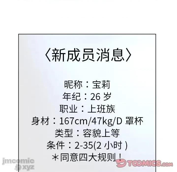 意外的秘密交易 认养女 11 第56页