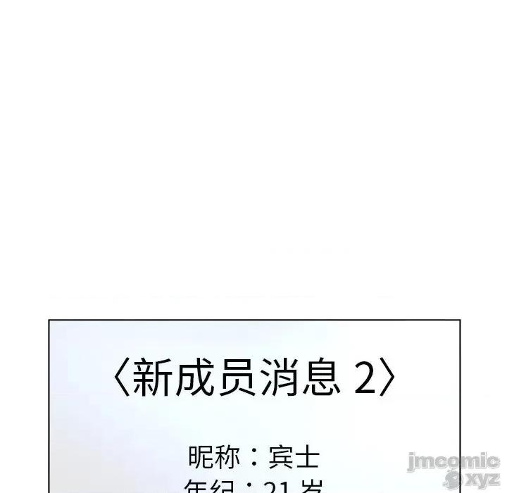 意外的秘密交易 认养女 11 第62页