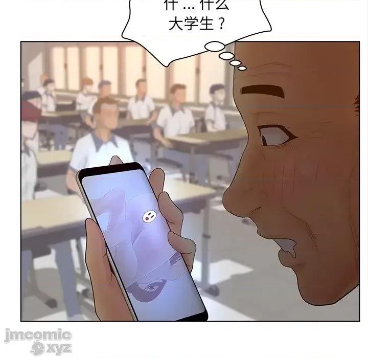 意外的秘密交易 认养女 11 第64页