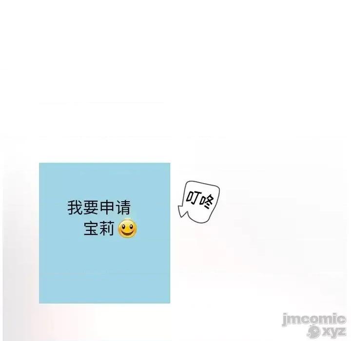 意外的秘密交易 认养女 11 第65页