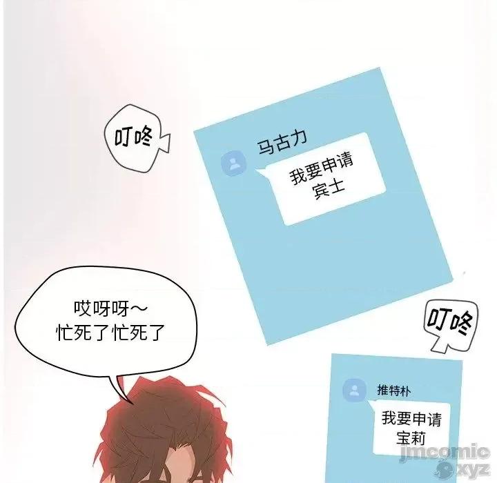 意外的秘密交易 认养女 11 第66页