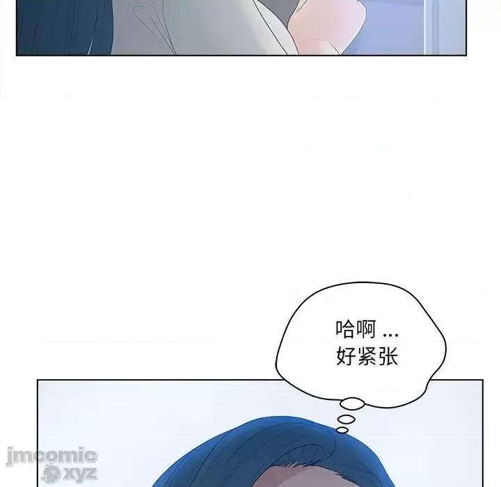 意外的秘密交易 认养女 11 第73页