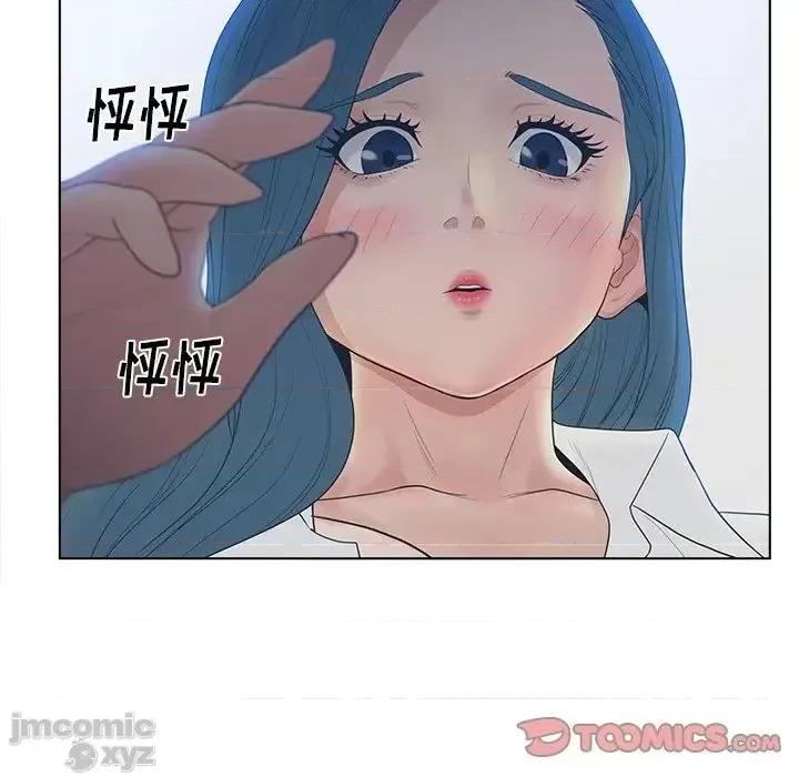 意外的秘密交易 认养女 11 第74页