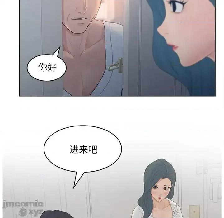意外的秘密交易 认养女 11 第77页