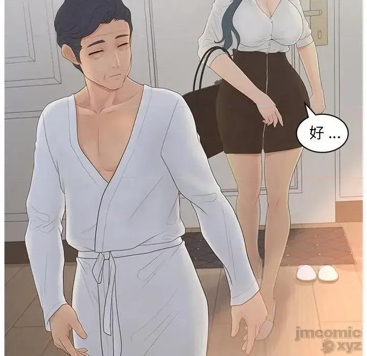 意外的秘密交易 认养女 11 第78页