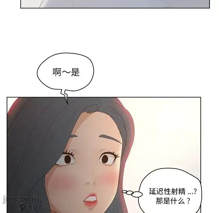 意外的秘密交易 认养女 11 第81页