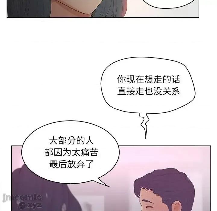 意外的秘密交易 认养女 11 第82页