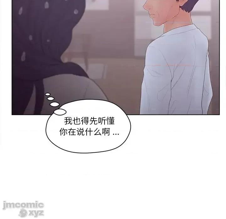 意外的秘密交易 认养女 11 第83页