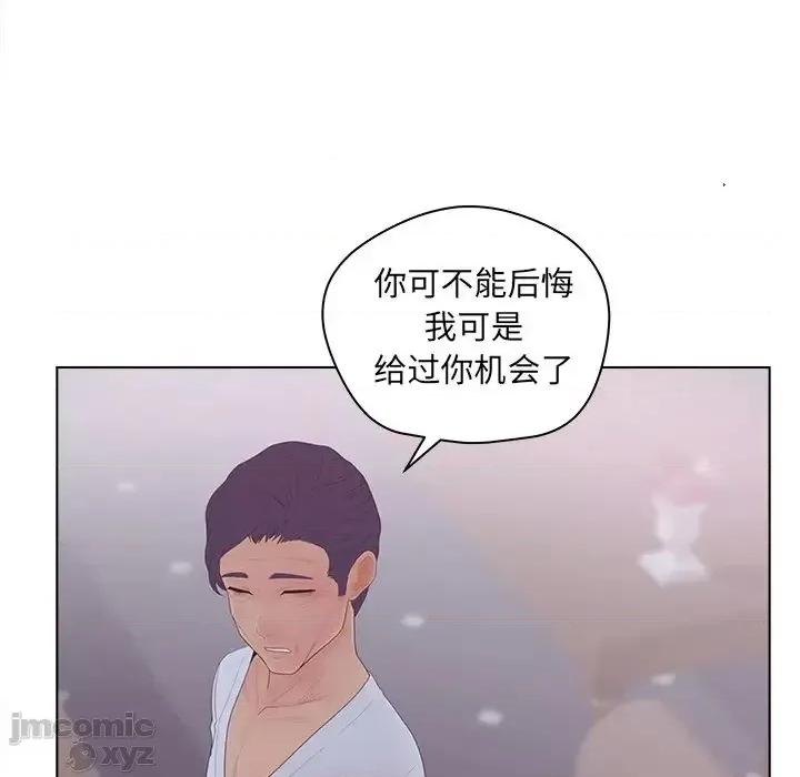 意外的秘密交易 认养女 11 第85页