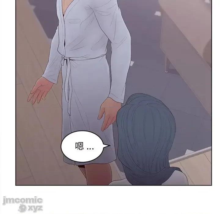 意外的秘密交易 认养女 11 第86页