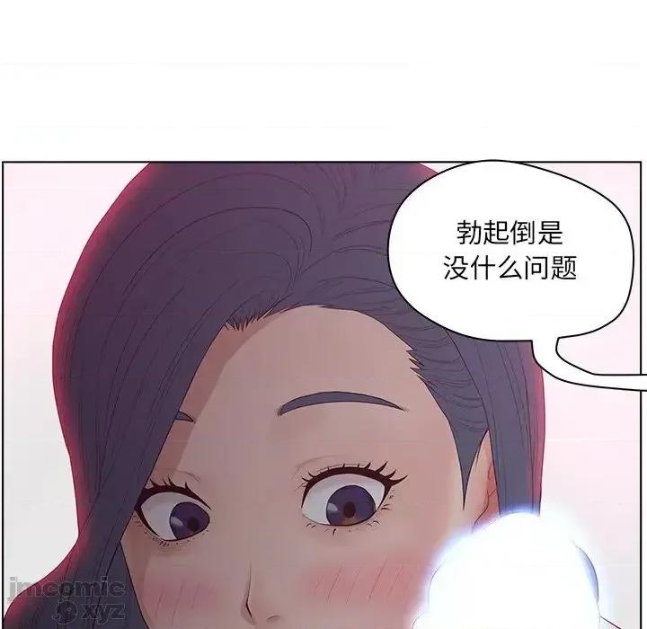 意外的秘密交易 认养女 11 第88页
