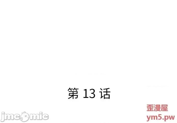 意外的秘密交易 认养女13 第4页