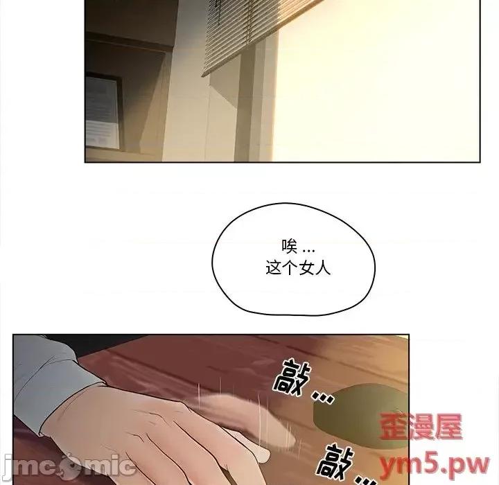 意外的秘密交易 认养女13 第9页
