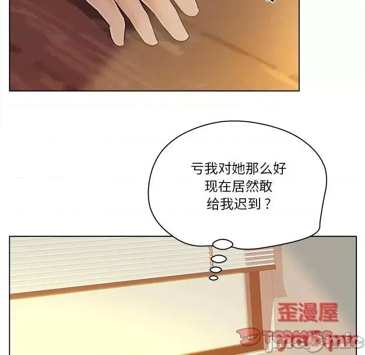 意外的秘密交易 认养女13 第10页