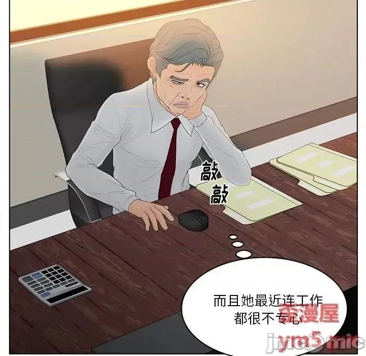 意外的秘密交易 认养女13 第11页