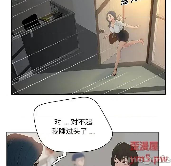 意外的秘密交易 认养女13 第13页