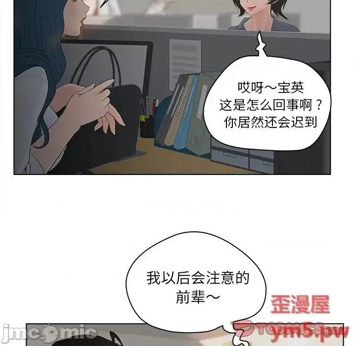 意外的秘密交易 认养女13 第14页