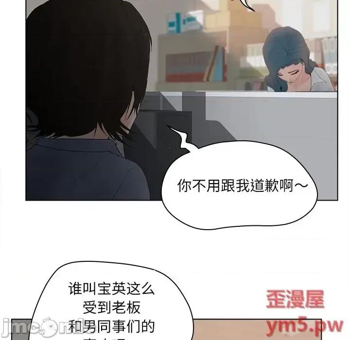 意外的秘密交易 认养女13 第15页
