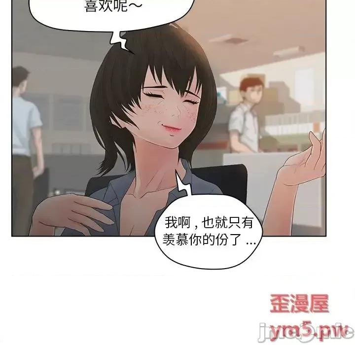 意外的秘密交易 认养女13 第16页