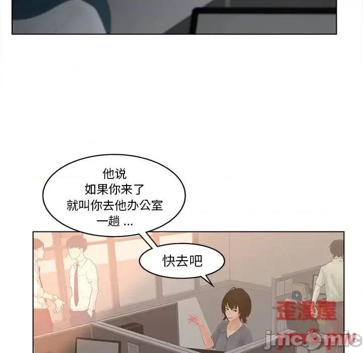 意外的秘密交易 认养女13 第19页