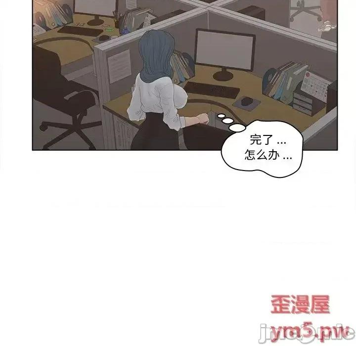 意外的秘密交易 认养女13 第20页