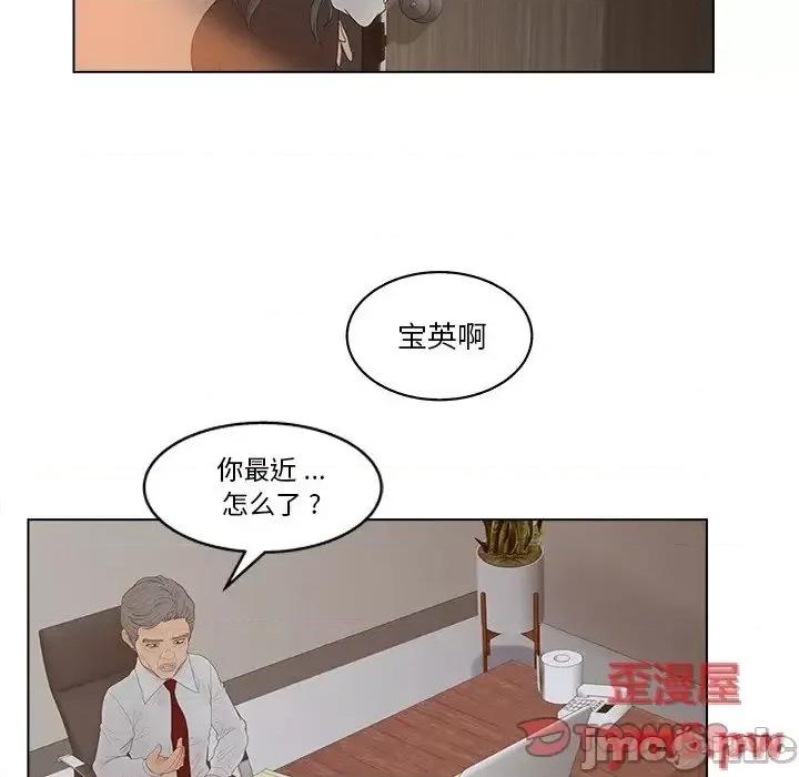 意外的秘密交易 认养女13 第22页