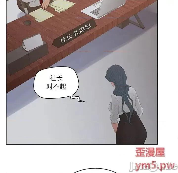 意外的秘密交易 认养女13 第23页