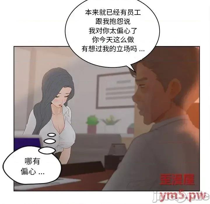 意外的秘密交易 认养女13 第24页