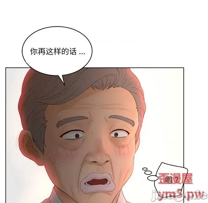 意外的秘密交易 认养女13 第25页