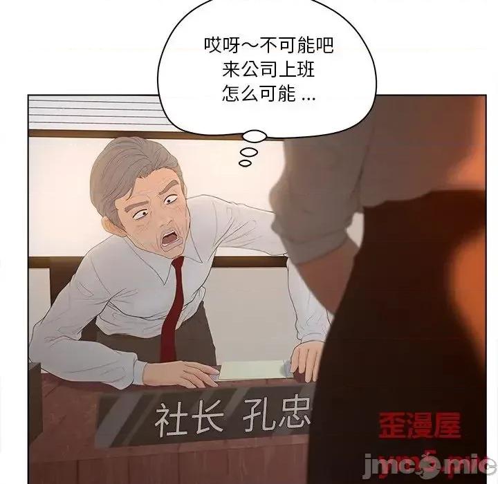 意外的秘密交易 认养女13 第29页