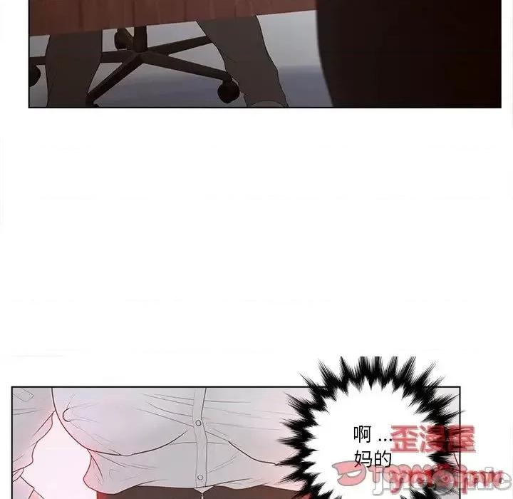 意外的秘密交易 认养女13 第30页