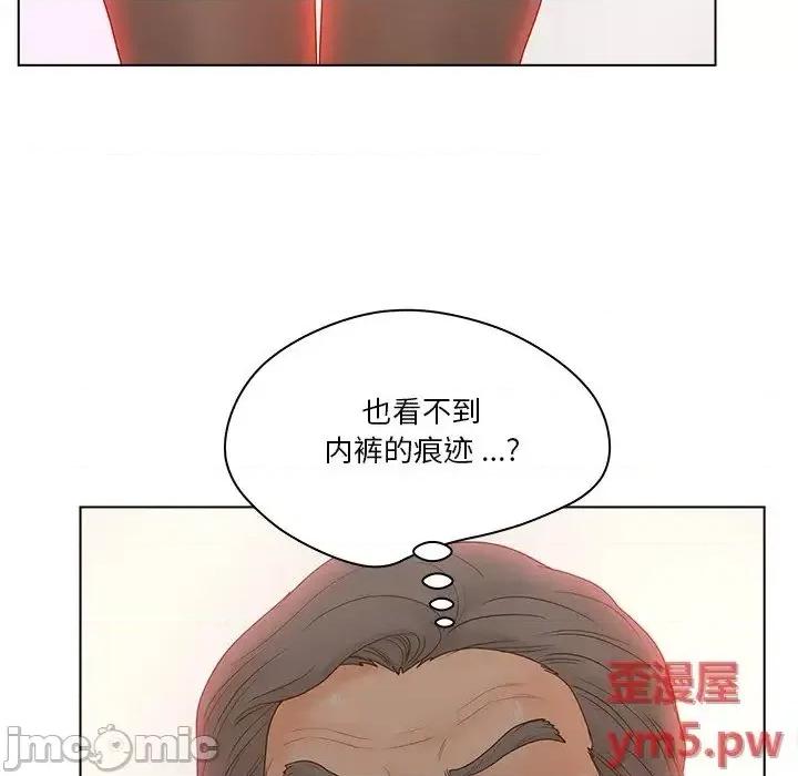 意外的秘密交易 认养女13 第32页