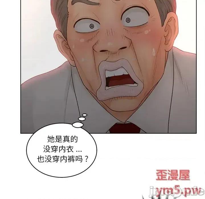 意外的秘密交易 认养女13 第33页