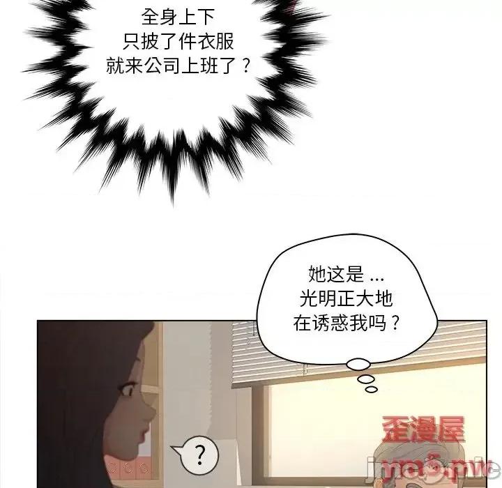 意外的秘密交易 认养女13 第36页
