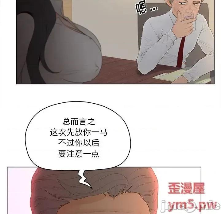 意外的秘密交易 认养女13 第37页