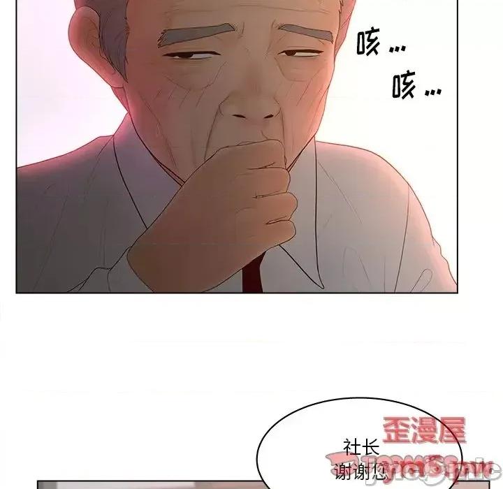 意外的秘密交易 认养女13 第38页