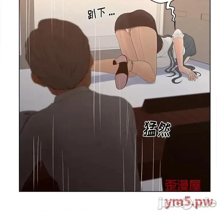 意外的秘密交易 认养女13 第49页