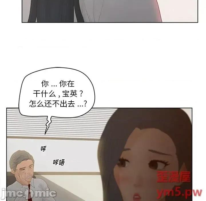 意外的秘密交易 认养女13 第59页
