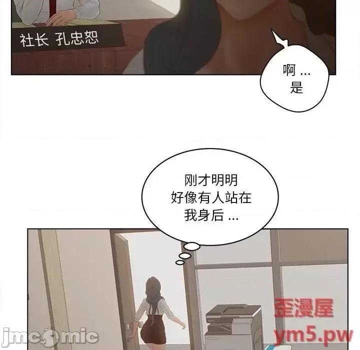 意外的秘密交易 认养女13 第60页