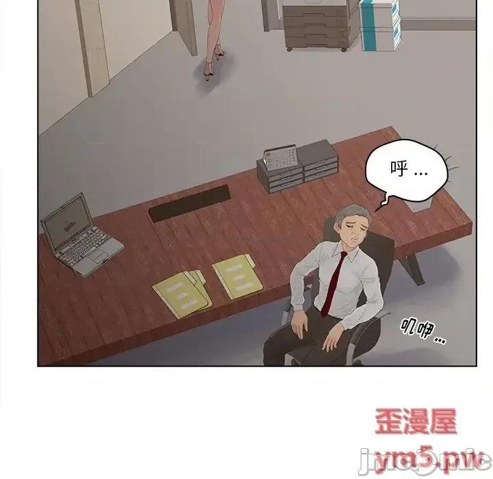 意外的秘密交易 认养女13 第61页