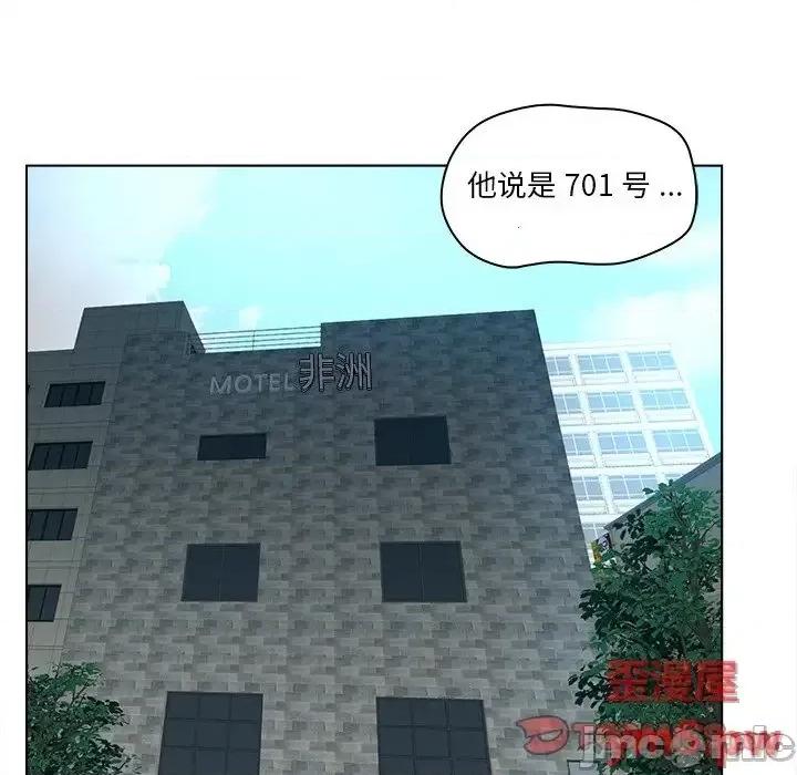 意外的秘密交易 认养女13 第66页