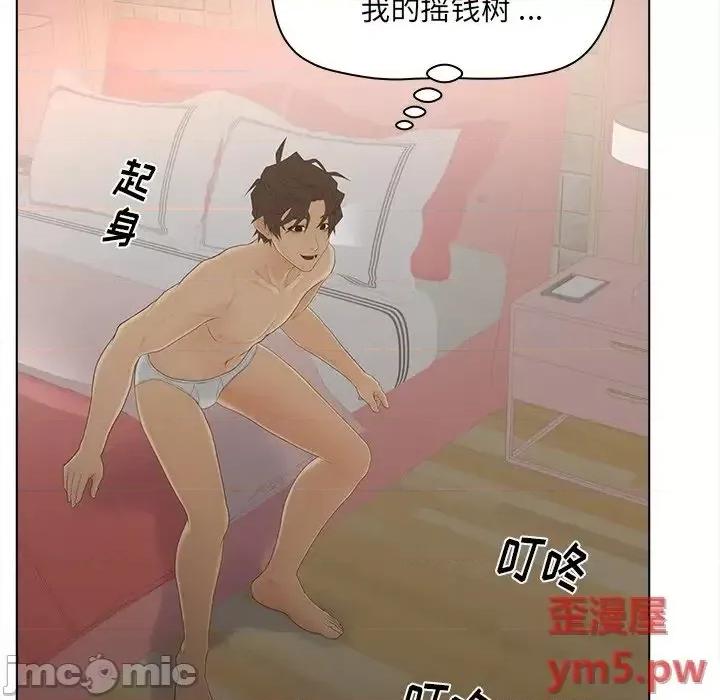 意外的秘密交易 认养女13 第72页