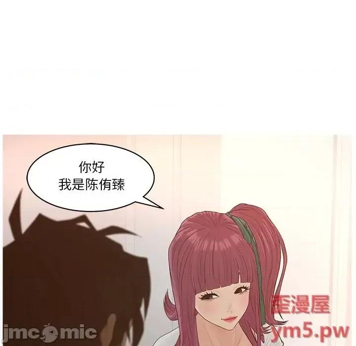 意外的秘密交易 认养女13 第76页
