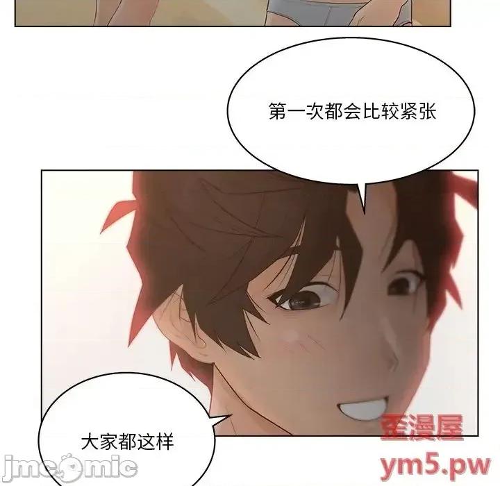 意外的秘密交易 认养女13 第80页