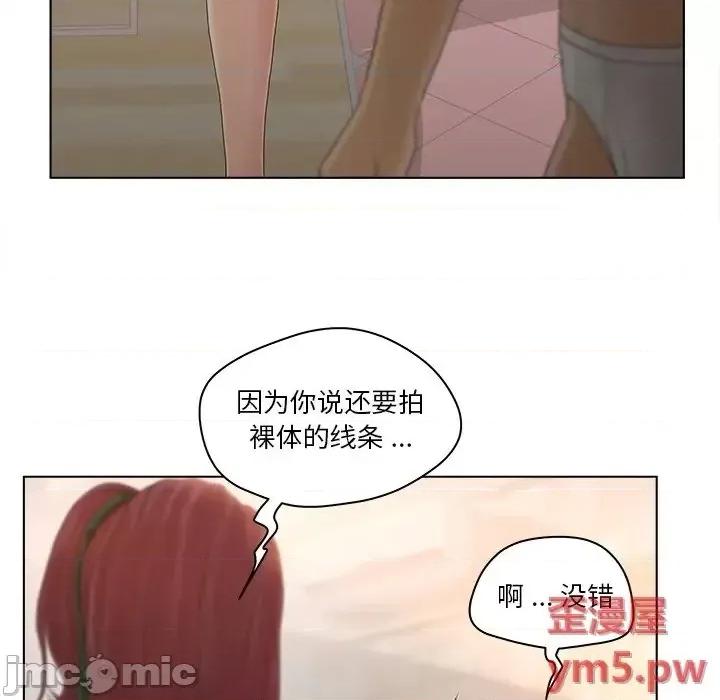 意外的秘密交易 认养女13 第84页