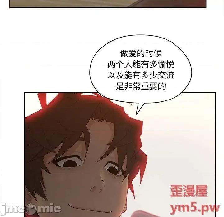 意外的秘密交易 认养女13 第89页