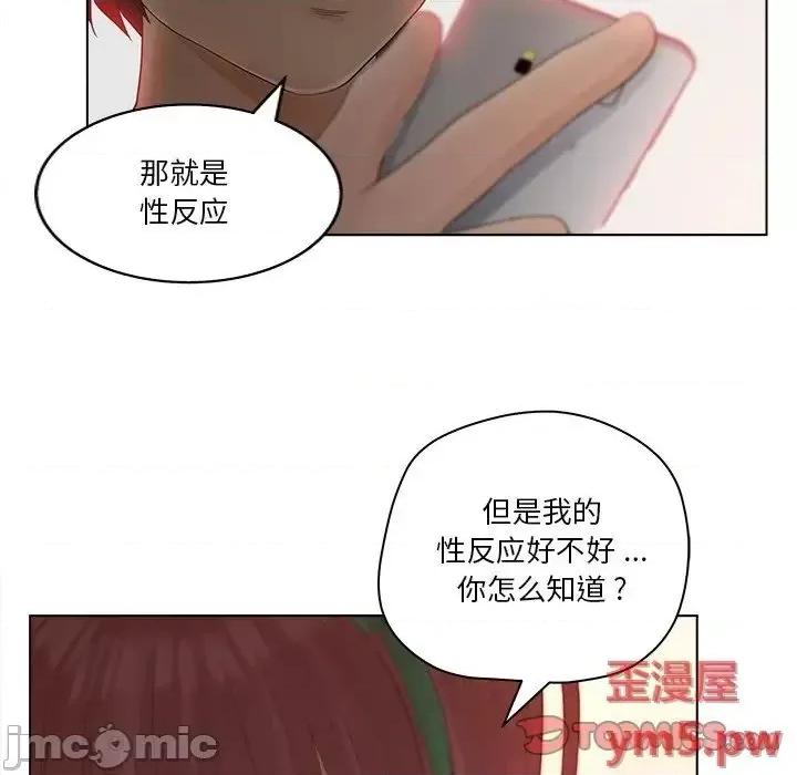 意外的秘密交易 认养女13 第90页