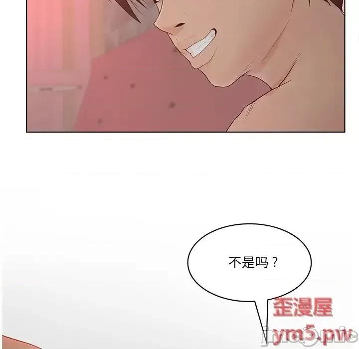 意外的秘密交易 认养女13 第95页