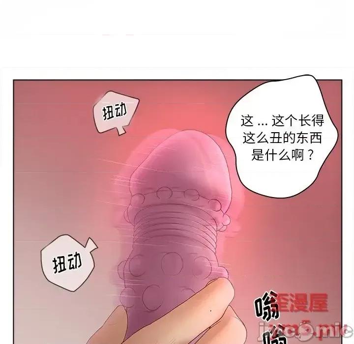 意外的秘密交易 认养女13 第99页