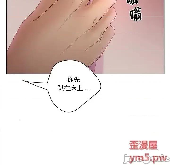 意外的秘密交易 认养女13 第100页